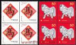 2002-1壬午年(馬票)(四方連)