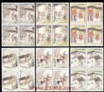 2003-9中國古典文學(xué)名著—《聊齋志異》(第三組)(四方連)