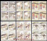 2003-9中國古典文學名著—《聊齋志異》(第三組)(四方連)