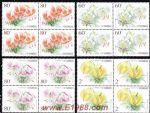2003-4百合花(四方連)