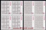 2003-3中國古代書法--篆書(四方連)