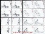 2003-25毛澤東同志誕生一百一十周年(四方連)