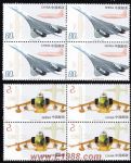 2003-14飛機發明一百周年(四方連)