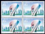 2004-12中國新加坡合作——蘇州工業園區成立十周年(四方連)