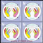 2005-6世界地球日(四方連)