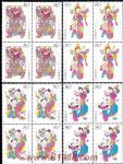 2005-4楊家埠木版年畫(四方連)