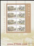 2005-14南通博物苑(四方連)