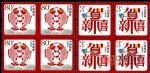 2006-賀年專用郵票《賀新禧、年年有余》(2枚一套)(四方連)