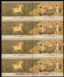 2006-29神駿圖(四方連)