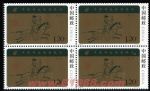 2007-9中國郵政儲(chǔ)蓄銀行(四方連)