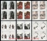 2007-6李可染作品選(四方連)