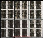 2007-30中國古代書法--楷書(四方連)