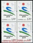 2007-2第六屆亞洲冬季運動會(四方連)