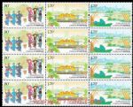 2008-26廣西自治區成立50周年(四方連)