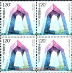 2008-21中央電視臺創立五十周年(四方連)