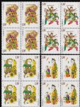 2008-2朱仙鎮木版年畫(四方連)