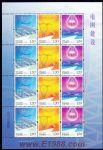 2009-5電網建設(四方連)
