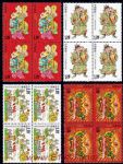 2009-2漳州木版年畫(四方連)