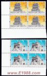 2009-17鸛雀樓與金門(四方連)