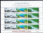 2009-14三江源自然保護區(四方連)