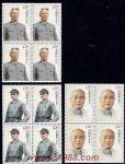2009-12李先念同志誕生一百周年(四方連)