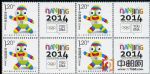 GXHP31《第二届夏季青年奥林匹克运动会》个性化邮票(四方连)