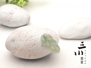 冰種天然A貨翡翠事業(yè)有成葉子吊墜
