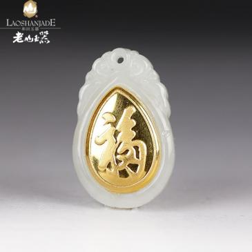新疆和田玉金鑲玉掛件福簡約大氣(一口價)