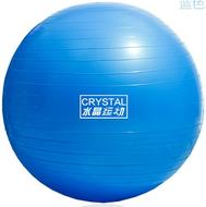 水晶运动瑜伽球加厚防爆正品瑜珈球孕妇瘦身分娩减肥健身球