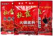秋霞調(diào)料超值組合裝