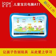 Icox兒童寶貝電腦A11早教機益智平板學習機學前小學同步點讀機故事機