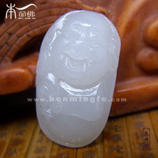 和田玉昆侖白玉★招財(cái)彌勒佛吊墜★旺財(cái)旺人緣化煞