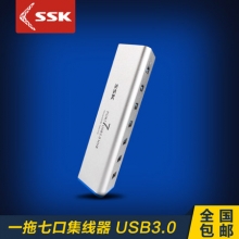 铁三角SHU370 USB3.0分线器 带电源HUB扩展器 7口集线器