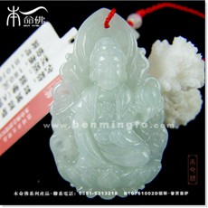 特價普賢菩薩吊墜★翡翠A貨豆種標準版屬龍屬蛇本命佛飾品★開運轉運護身
