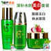 青龍果美白保濕三件套