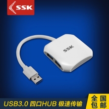 星梭SHU300 USB3.0 HUB 一拖四 4口集线 电脑扩展分线器