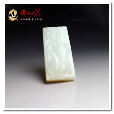 白玉掛件百年好合