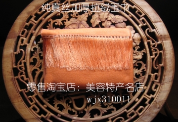 橙色纯蚕丝拉绒围巾加厚秋冬丝绸特产定价398元/条体验价286元/条