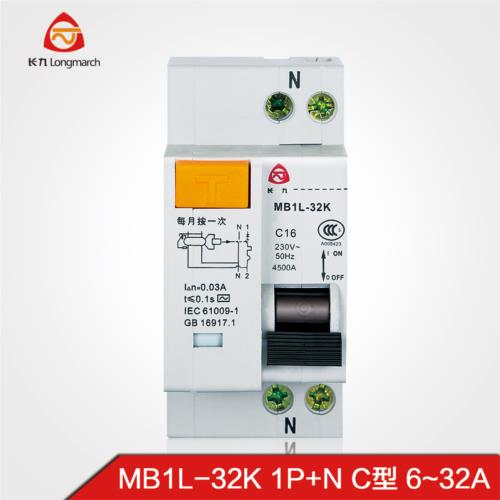 贵州长征MB1L-32K1P+N6-32A漏电保护开关
