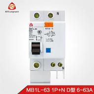 貴州長征MB1L-631P+ND型6-63A漏電保護開關