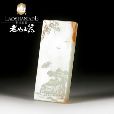 和田玉玉牌風景帶證書鏈珠