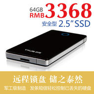 TRUS趋势SU5018G64GBSSD安全移动固态硬盘数据安全专家正品