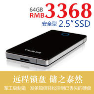 TRUS趨勢SU5018G64GBSSD安全移動固態硬盤數據安全專家正品