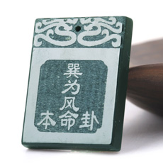 本命卦木卦★巽為風★喜用神為木的本命卦