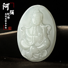 精品和田玉白玉阿彌陀佛吊墜★屬狗屬豬本命佛玉佩★生肖狗生肖豬守護神