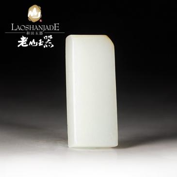 和田玉掛件素面玉牌玉質(zhì)細(xì)膩帶證書(shū)
