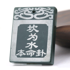 本命卦水卦★坎為水★喜用神為水的本命卦