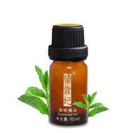 :二代薄荷單方精油10ml