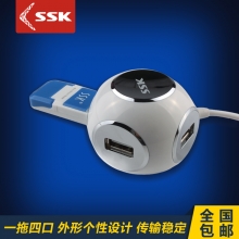 玲珑SHU018高速USBHUB集线器一拖四4口分线扩展器