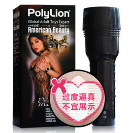 香港宝狮PolyLion魅影情人AmericanBeauty[阴交版]